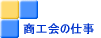 ���H��̎d��