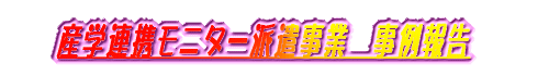 
�Y�w�A�g���j�^�[�h�����Ɓ@�����
