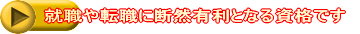 �A�E��]�E�ɒf�R�L���ƂȂ鎑�i�ł� 