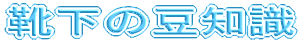 �C���̓��m�� 