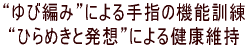 �g��ѕ҂݁h�ɂ���w�̋@�\�P�� �g�Ђ�߂��Ɣ��z�h�ɂ�錒�N�ێ�